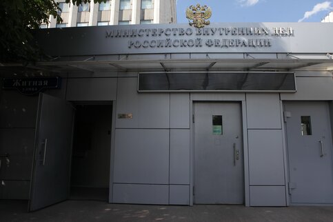 ромейко гурко мвд биография мвд