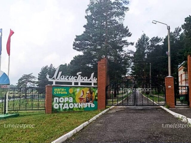 Санаторий в Кузбассе, где отравились 40 человек, закроется 22 июля