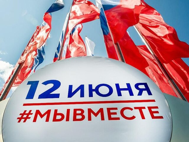 Более 2 тысяч флагов украсили Москву ко Дню России