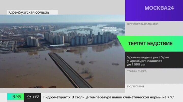 Новости регионов: уровень воды в Урале у Оренбурга поднялся до 1 090 см