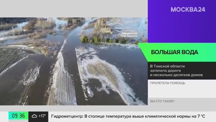 Новости регионов: в Томской области затопило дороги и несколько десятков домов