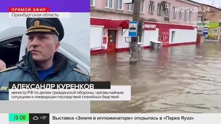 Паводок в Оренбургской области объявили ЧС федерального характера