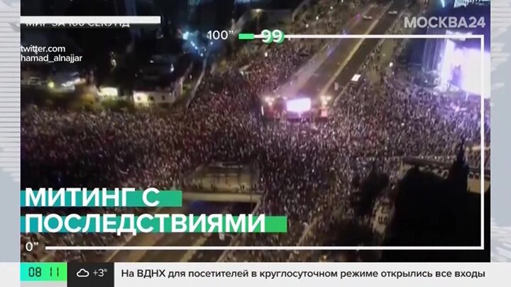 Новости мира: женщина пострадала во время митинга в Тель-Авиве