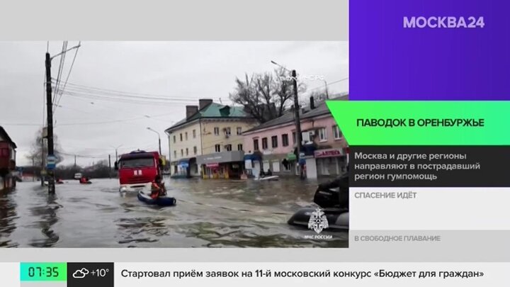 Новости регионов: Оренбургская область получит гуманитарную помощь от регионов РФ