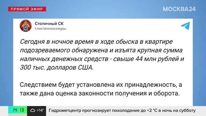 Задержан подозреваемый в убийстве мужчины из-за парковки в столице