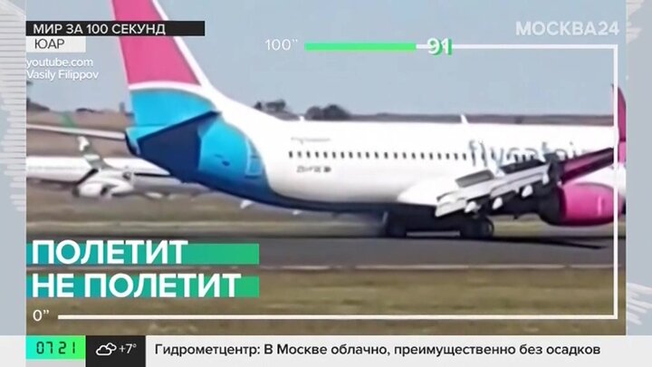 Новости мира: пассажирский Boeing потерял колесо во время вылета из Йоханнесбурга