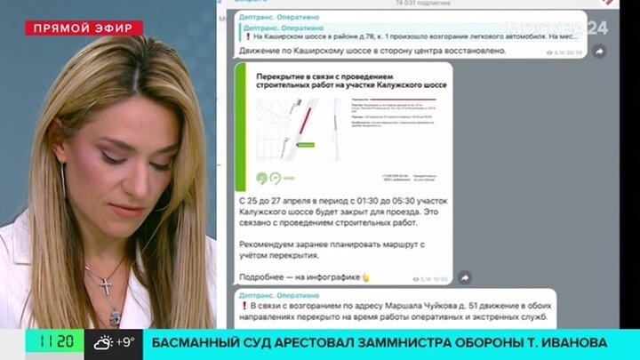 Движение перекрыли в связи с пожаром на улице Маршала Чуйкова в Москве