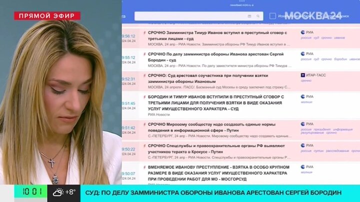 По делу замминистра обороны Тимура Иванова арестован Сергей Бородин