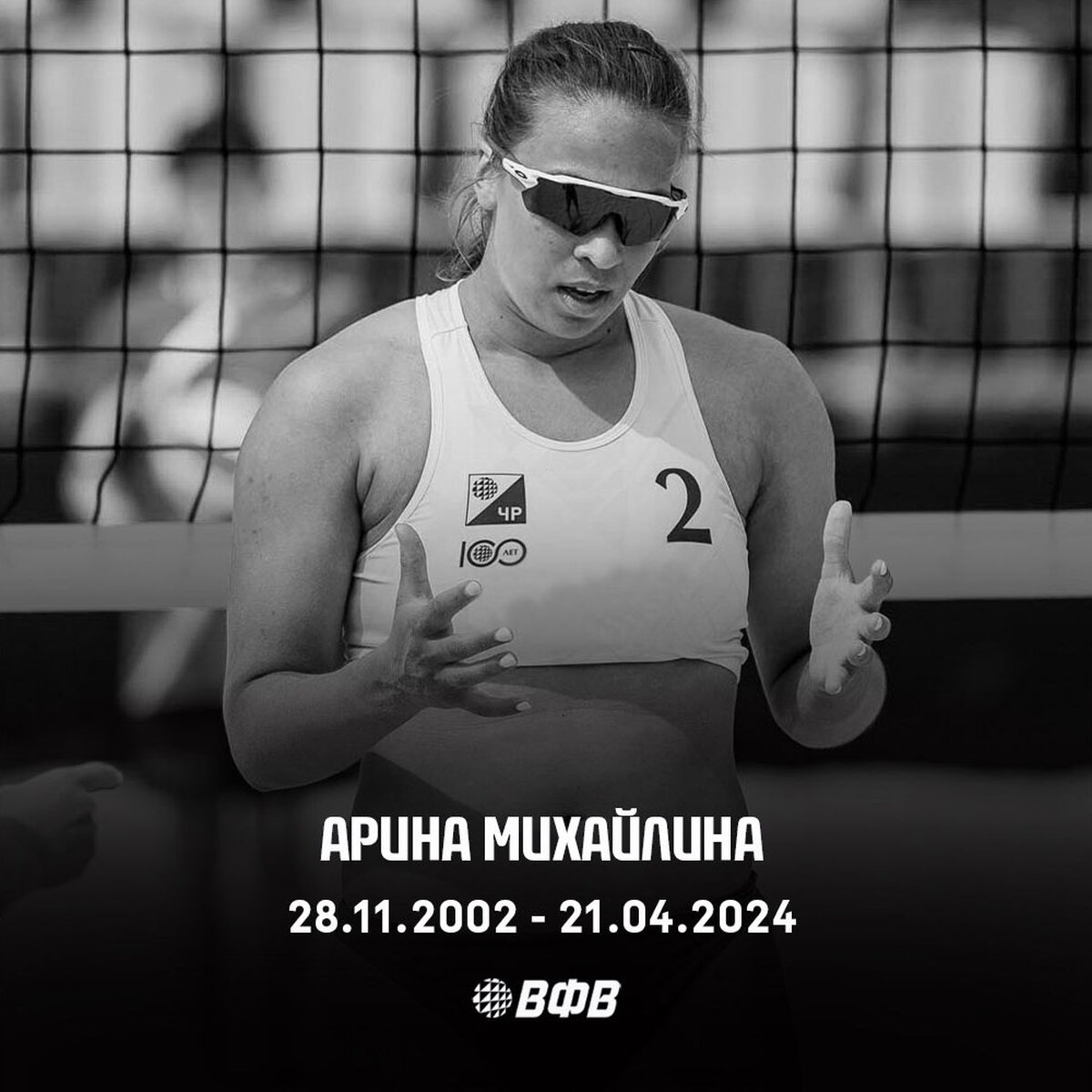 Умерла российская волейболистка Арина Михайлина – Москва 24, 22.04.2024