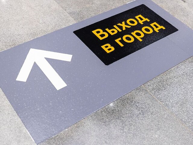 В метро Москвы начали обновлять напольную навигацию
