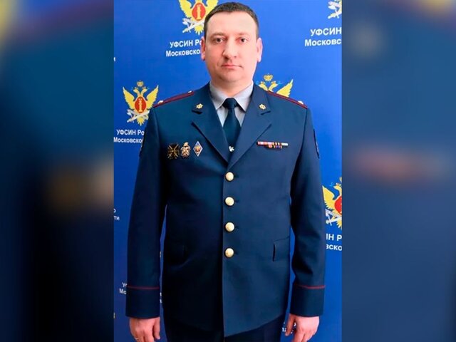 ТАСС: замначальника УФСИН по Подмосковью Талаев задержан по подозрению в получении взятки