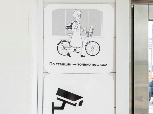 Плакаты с правилами перевозки велосипедов и самокатов разместили в транспорте Москвы