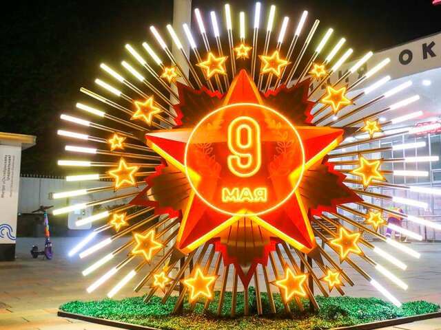 Инсталляции в виде звезд установили у 11 станций метро Москвы ко Дню Победы