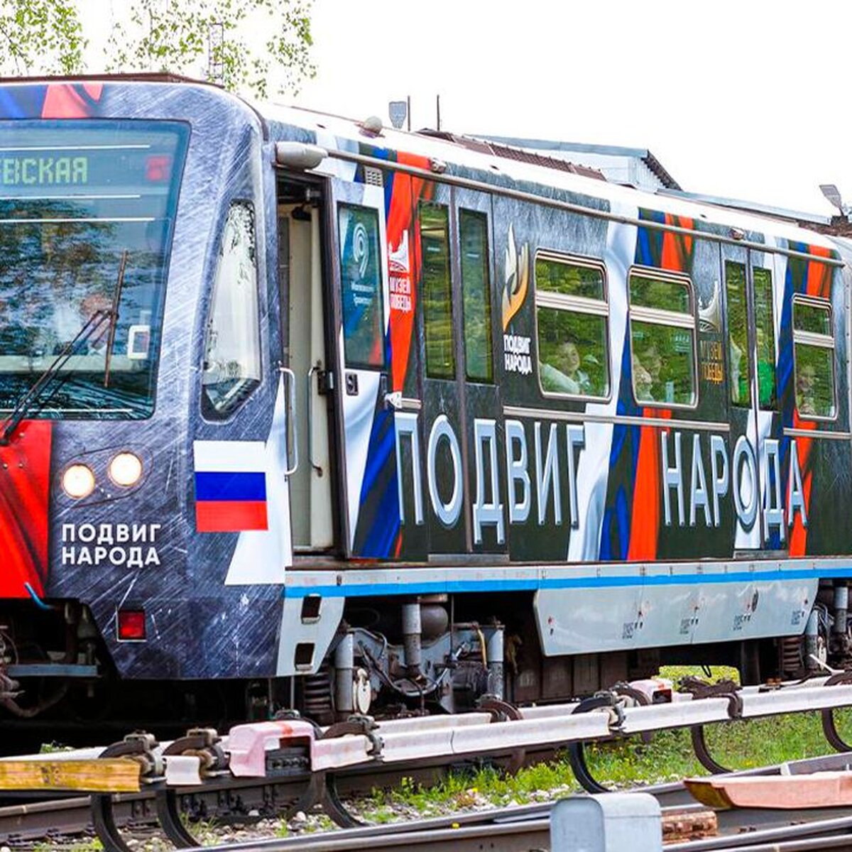 Поезд с экспозицией Музея Победы запустили в метро Москвы – Москва 24,  06.05.2024