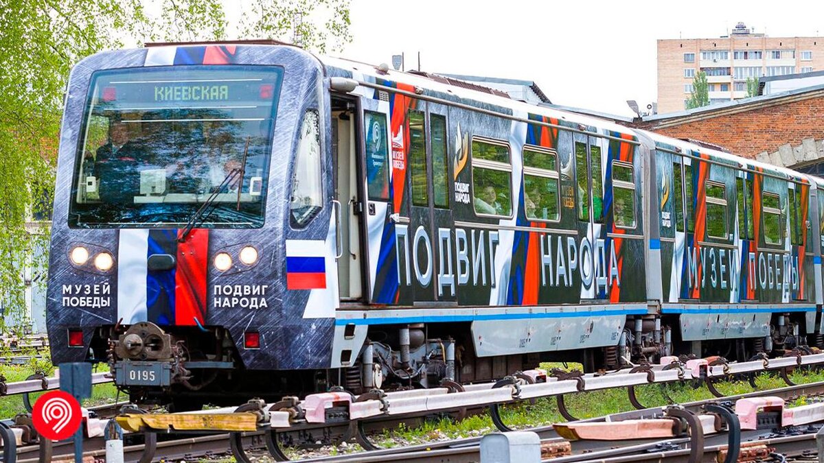 Поезд с экспозицией Музея Победы запустили в метро Москвы – Москва 24,  06.05.2024