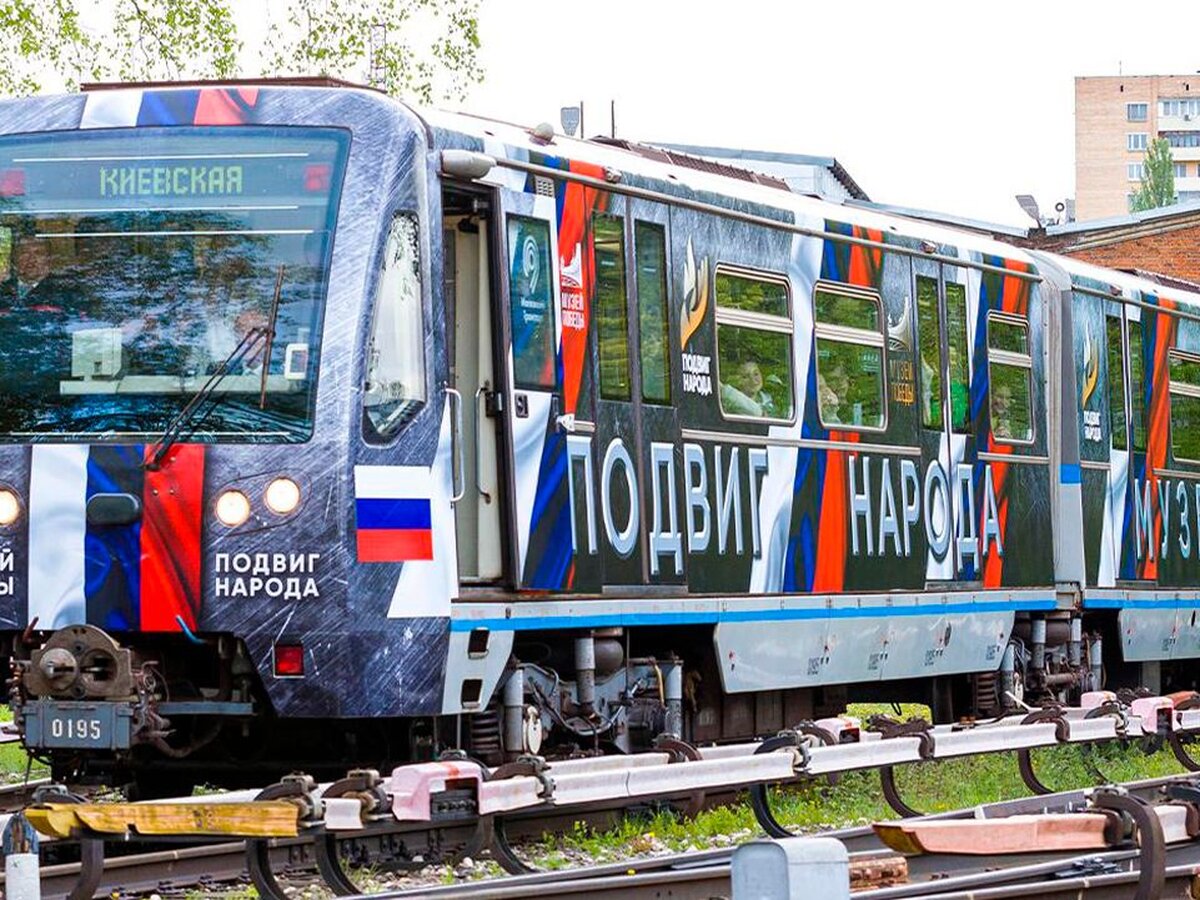 Поезд с экспозицией Музея Победы запустили в метро Москвы – Москва 24,  06.05.2024