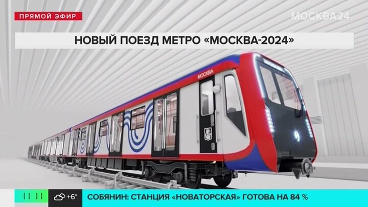 Новая электричка 2024 года