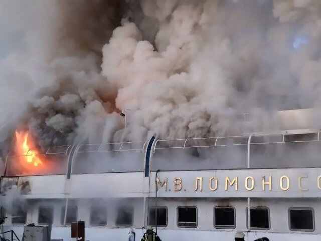 Пострадавших не обнаружили при пожаре на теплоходе "М. В. Ломоносов" в Архангельске