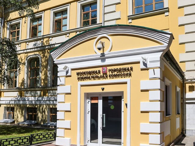 Мосгоризбирком утвердил число подписей для регистрации кандидатов в депутаты МГД