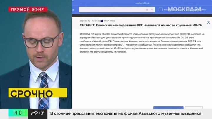 Комиссия Главного командования ВКС РФ вылетела на аэродром Иваново