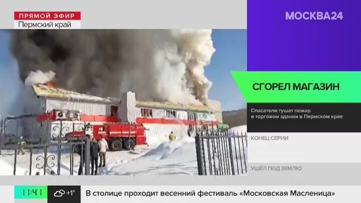 Новости регионов: торговый центр вспыхнул из-за проводки в Пермской крае