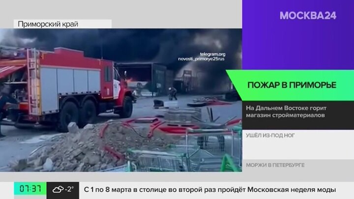 Новости регионов: магазин стройматериалов загорелся на Дальнем Востоке