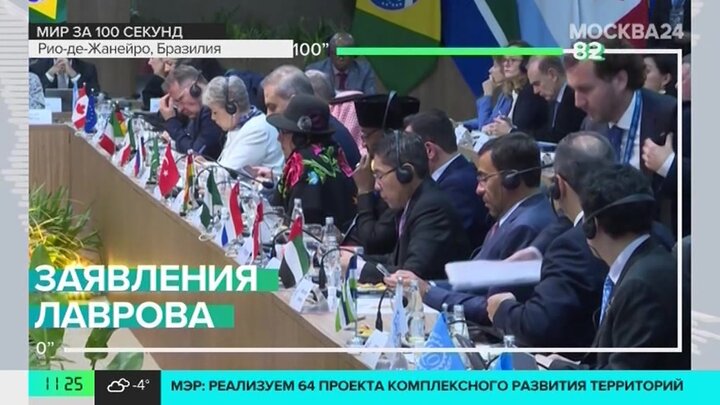 Новости мира: глава МИД РФ Лавров прибыл на саммит G20 в Рио-де-Жанейро