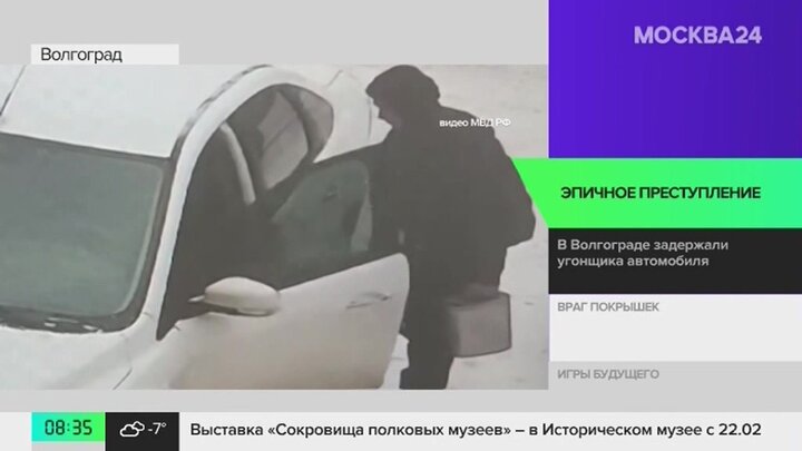 Житель Волгограда угнал автомобиль доставщика пиццы