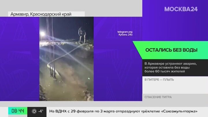 Новости регионов: более 60 тыс человек остались без воды в Армавире