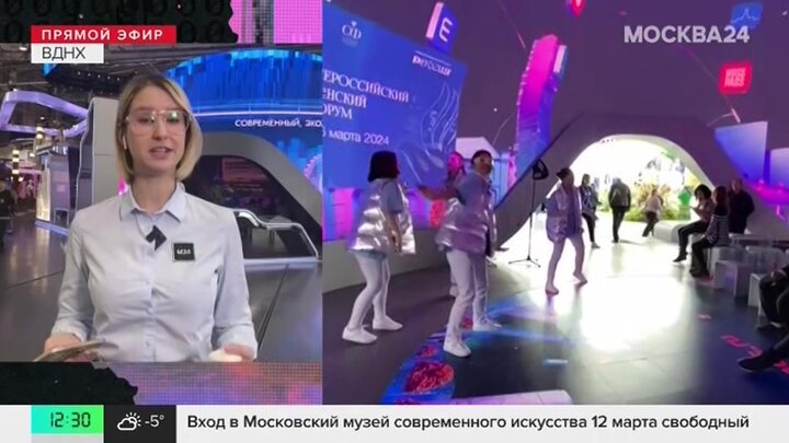 Форум на вднх 2024 в феврале