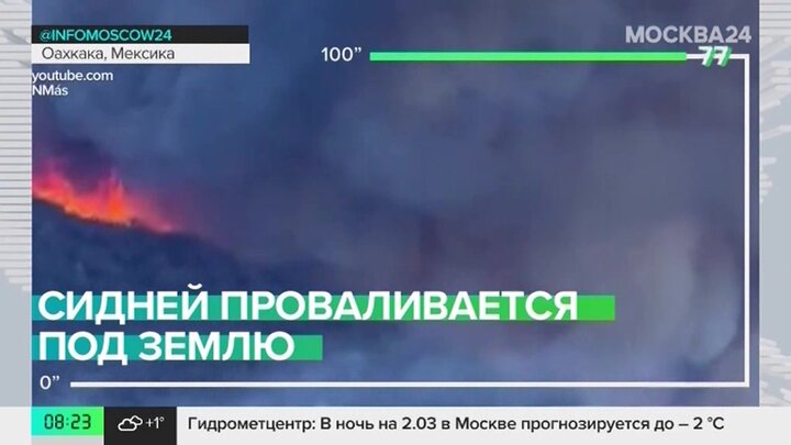 Новости мира: пятеро спасателей погибли из-за лесных пожаров в Мексике