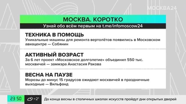 ВИДЕО: «Новости сегодня» — на Rus.LSM в 15:00