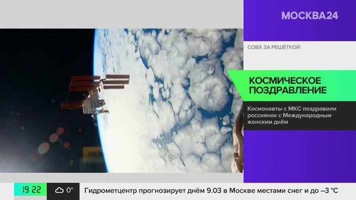 Москвичам рассказали о последних событиях в России на вечер 8 марта