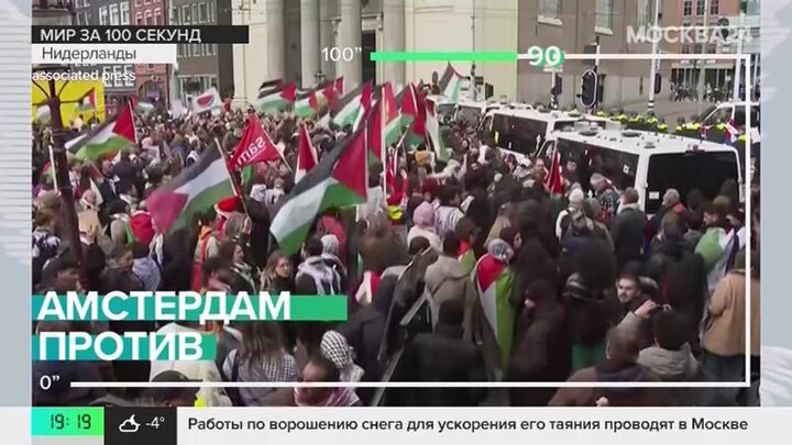 Новости мира: тысячи людей вышли на акцию протеста в Амстердаме