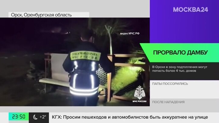 В Орске в зону подтопления могут попасть более 4 тыс домов