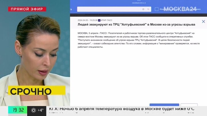 Людей начали эвакуировать из ТРЦ «Алтуфьевский» в Москве из-за угрозы взрыва