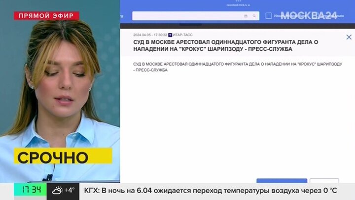 Басманный суд арестовал одиннадцатого фигуранта дела о теракте в «Крокус Сити Холле»