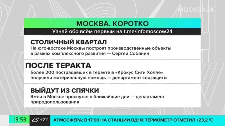 Новости часа: Собянин принял решение о комплексном развитии территорий в Некрасовке