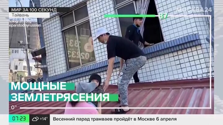 Новости мира: мощное землетрясение повредило жилой дом в Тайване