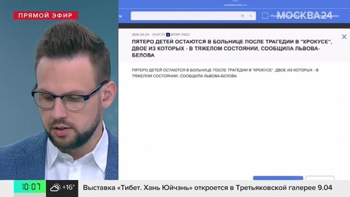 Пятеро детей остаются в больнице после теракта в «Крокус Сити Холле»