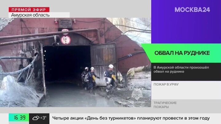 Обвал на руднике произошел в Амурской области