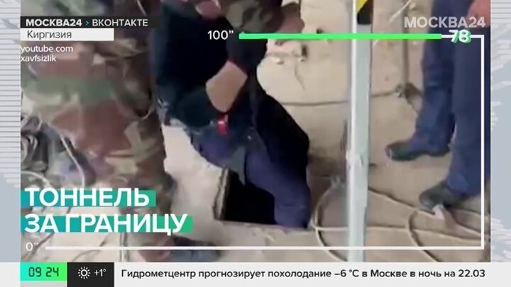 Новости мира: подземный тоннель в Узбекистан нашли в приграничном селе в Киргизии