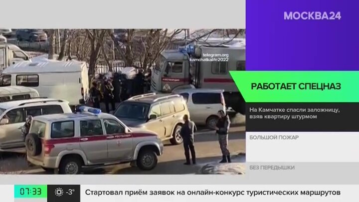 Новости регионов: оперативники на Камчатке спасли заложницу, взяв квартиру штурмом