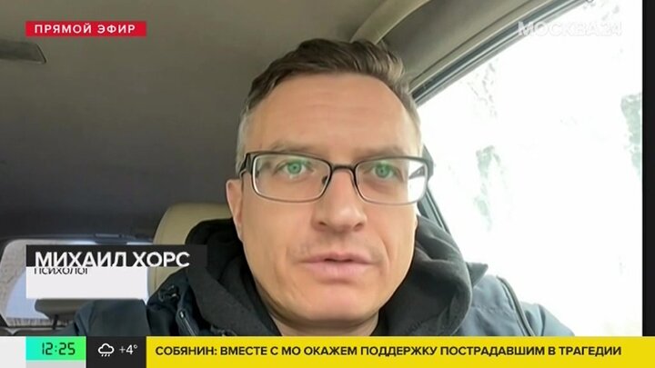 Психолог рассказал, как поддержать пострадавших при теракте в «Крокус Сити Холле»