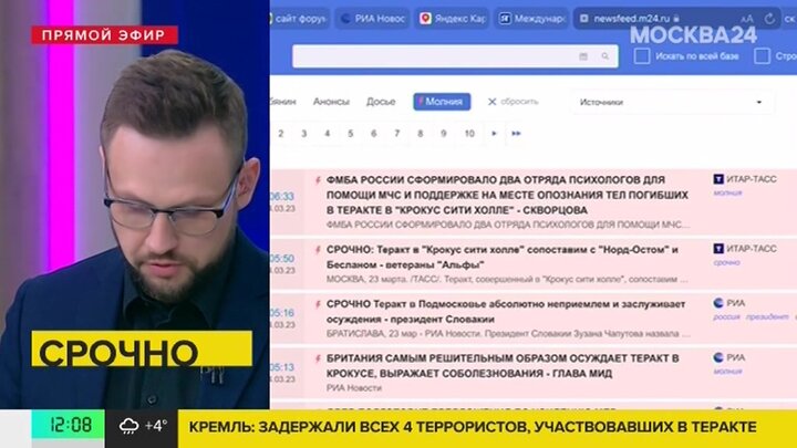 Установлены имена 41 погибшего при теракте в «Крокус Сити Холле»