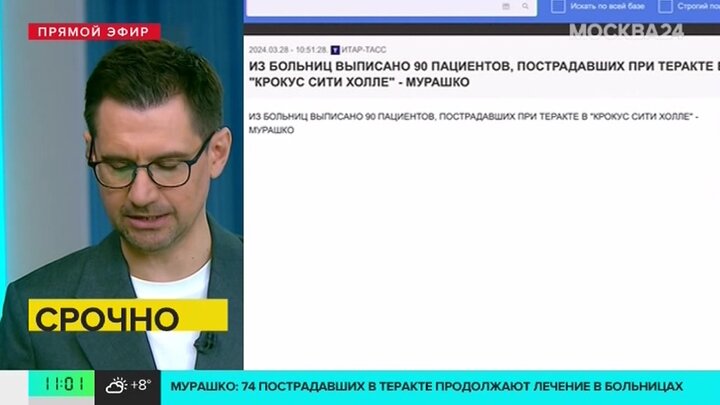 Из больниц выписали 90 пострадавших в «Крокус Сити Холле» – Мурашко