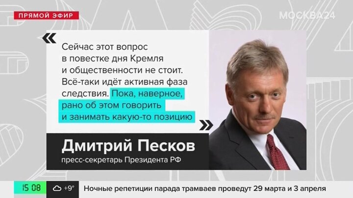 Дмитрий Песков ответил на вопрос о возможном восстановлении «Крокус Сити Холла»