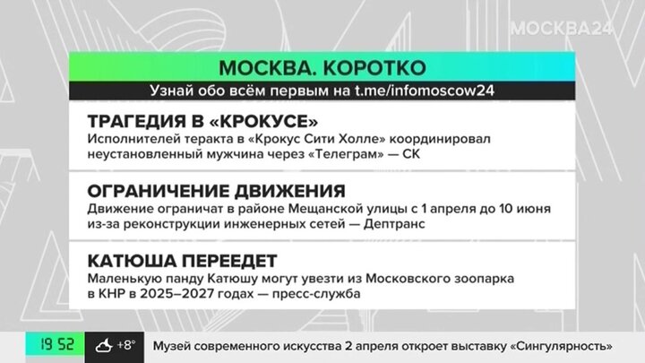 Новости часа: в СК РФ заявили, что террористов из «Крокуса» координировали через Telegram