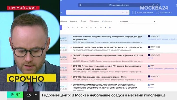 Глава ФСБ заявил, что РФ примет ответные меры на теракт в «Крокус Сити Холле»