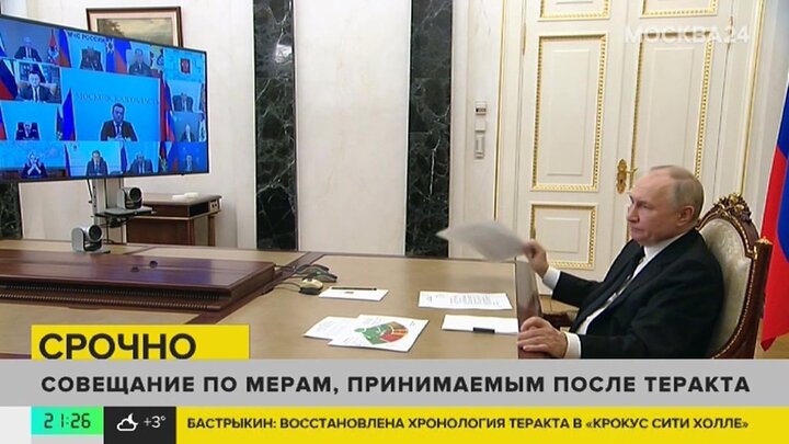 Владимир Путин начал совещание по мерам, принимаемым после теракта в «Крокус Сити Холле»